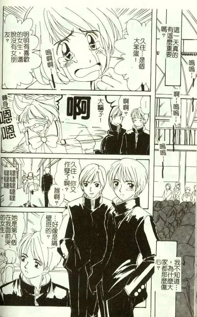 [Machigi Ruru] Kinjiki Shoujo Fhentai - Page 113