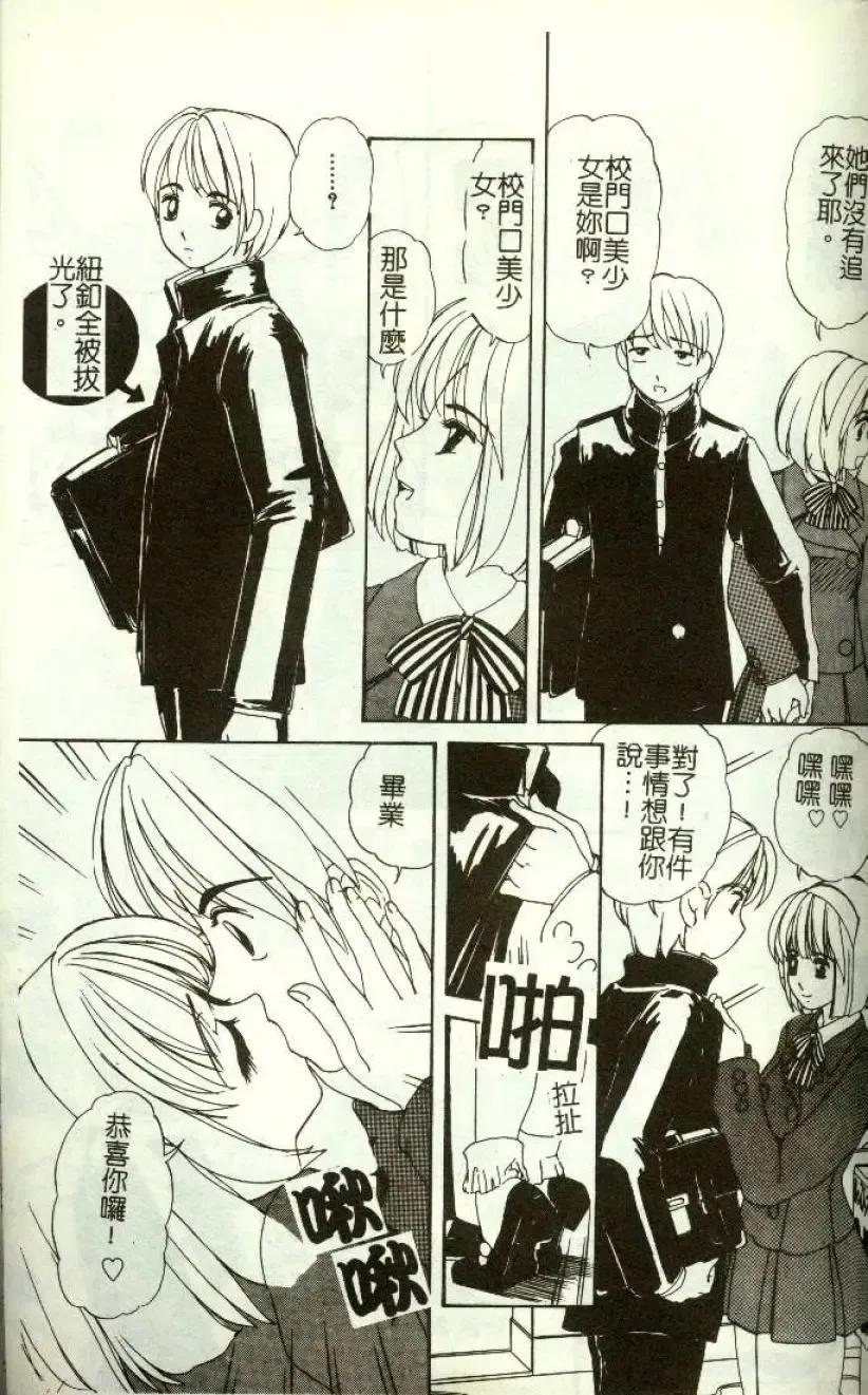 [Machigi Ruru] Kinjiki Shoujo Fhentai - Page 116