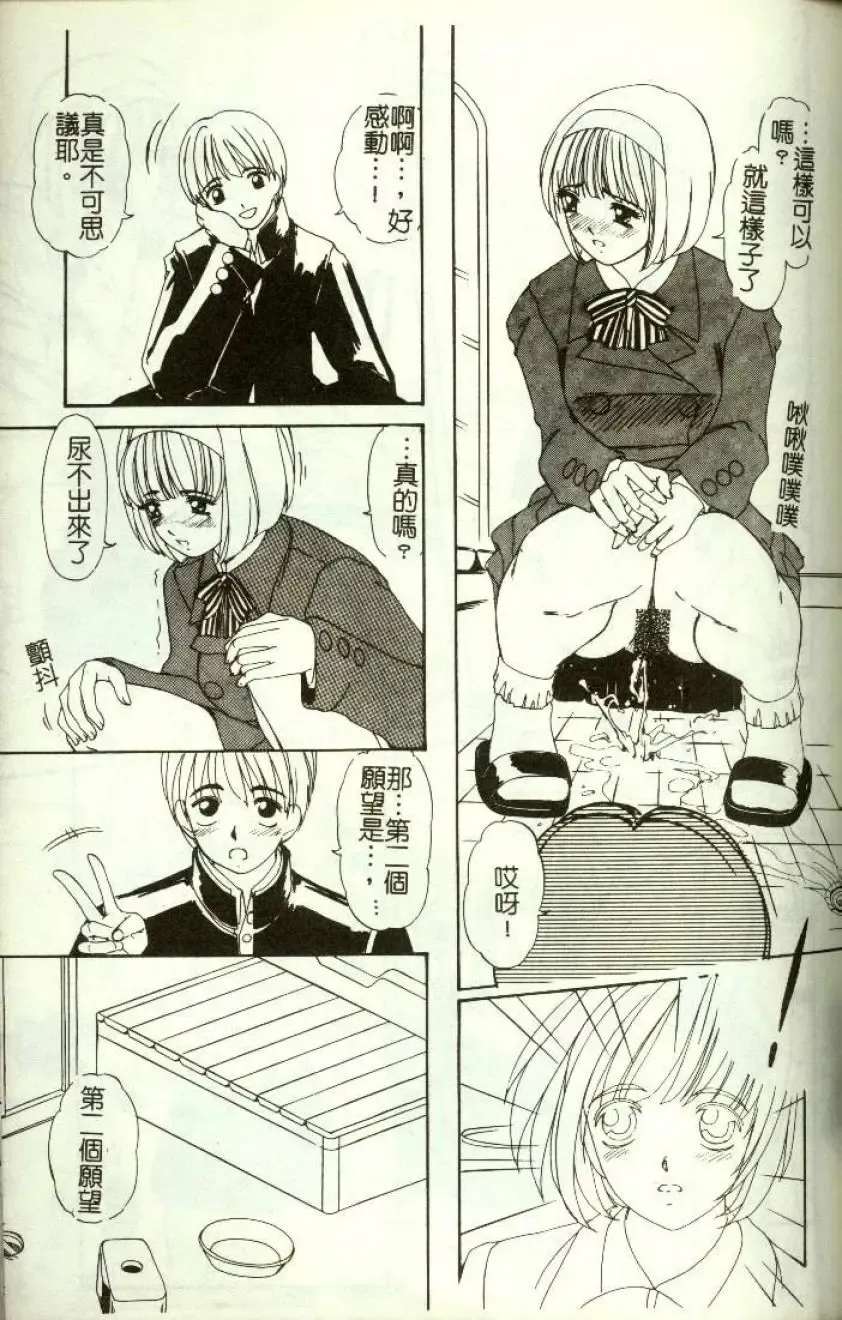 [Machigi Ruru] Kinjiki Shoujo Fhentai - Page 120