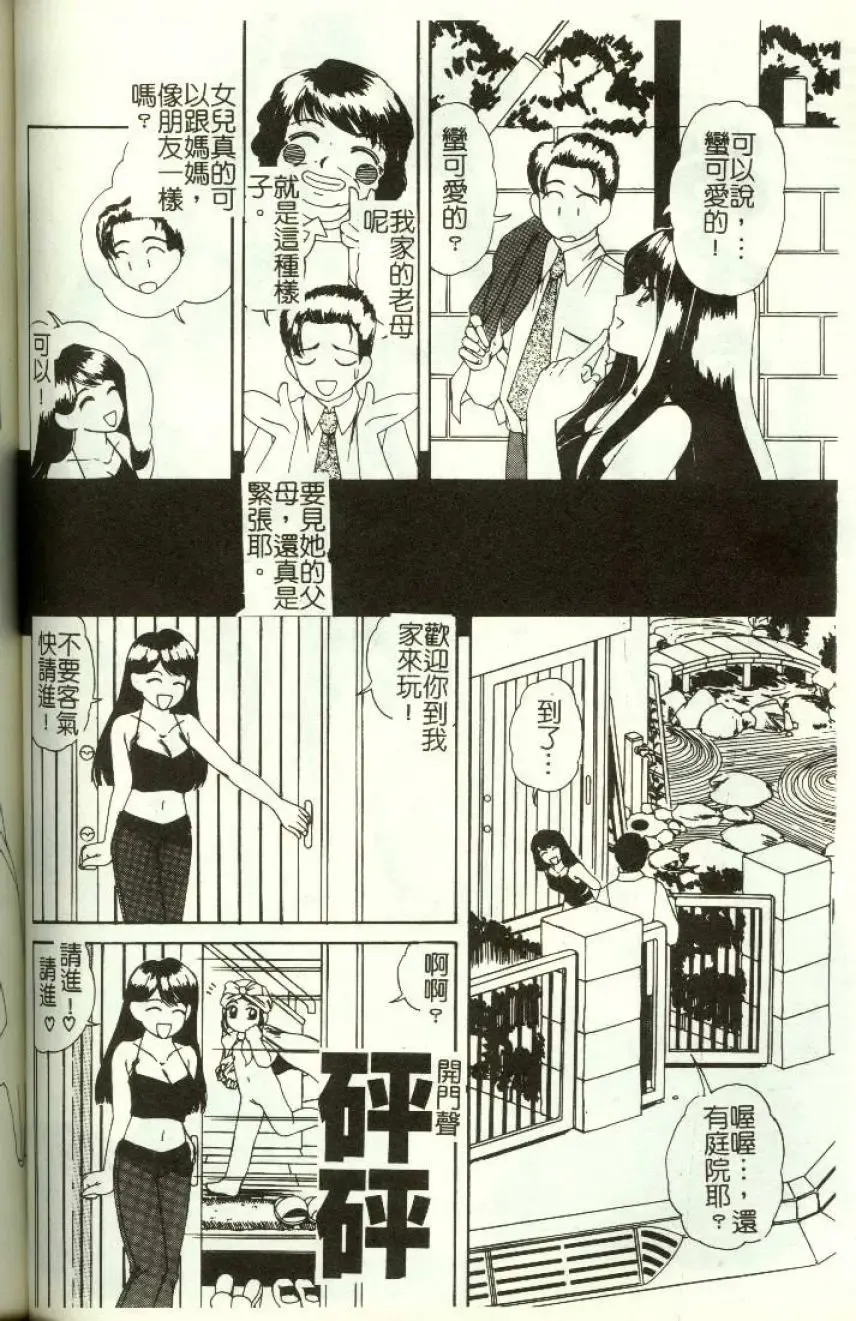 [Machigi Ruru] Kinjiki Shoujo Fhentai - Page 131