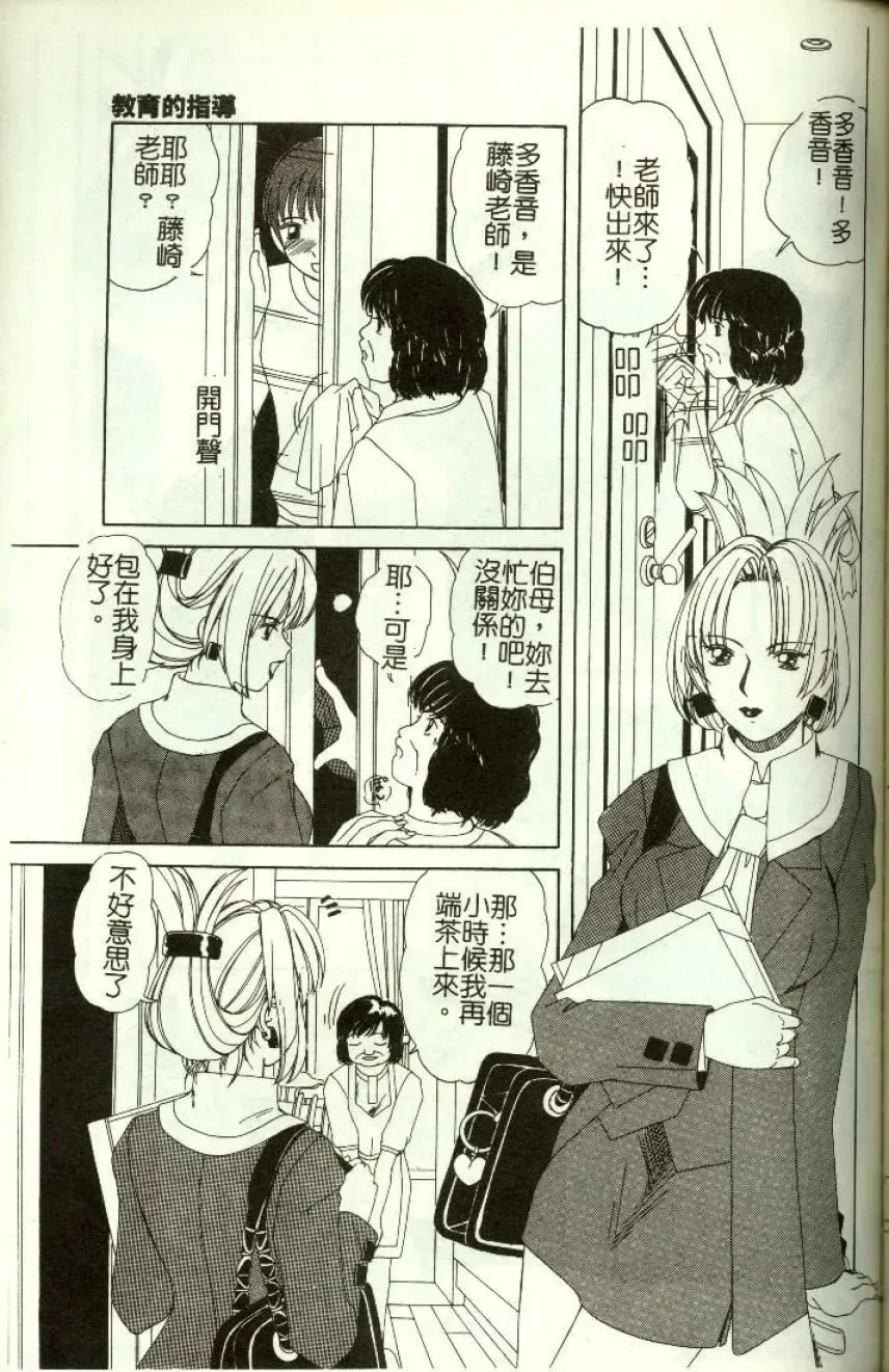 [Machigi Ruru] Kinjiki Shoujo Fhentai - Page 148