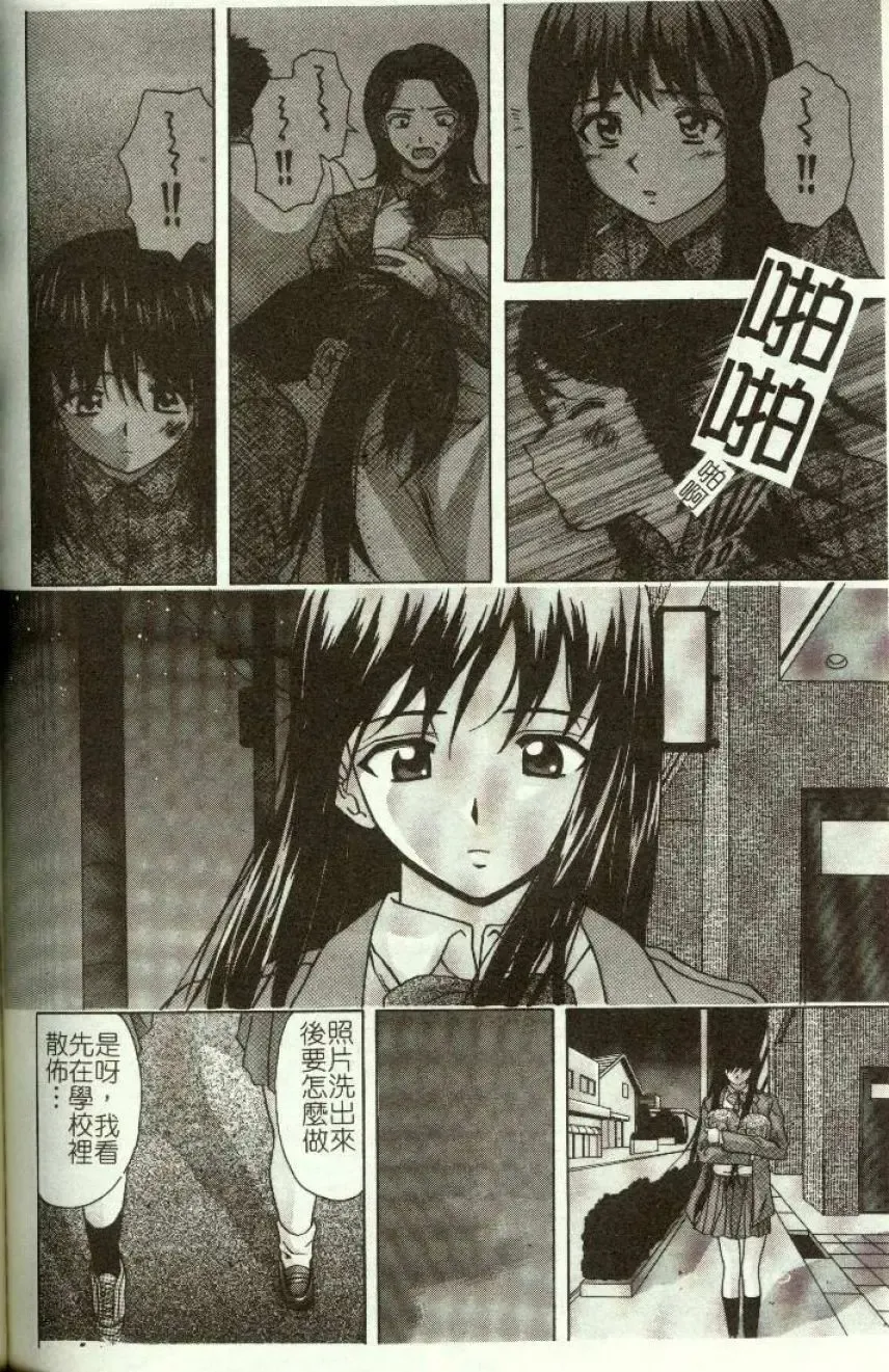 [Machigi Ruru] Kinjiki Shoujo Fhentai - Page 165