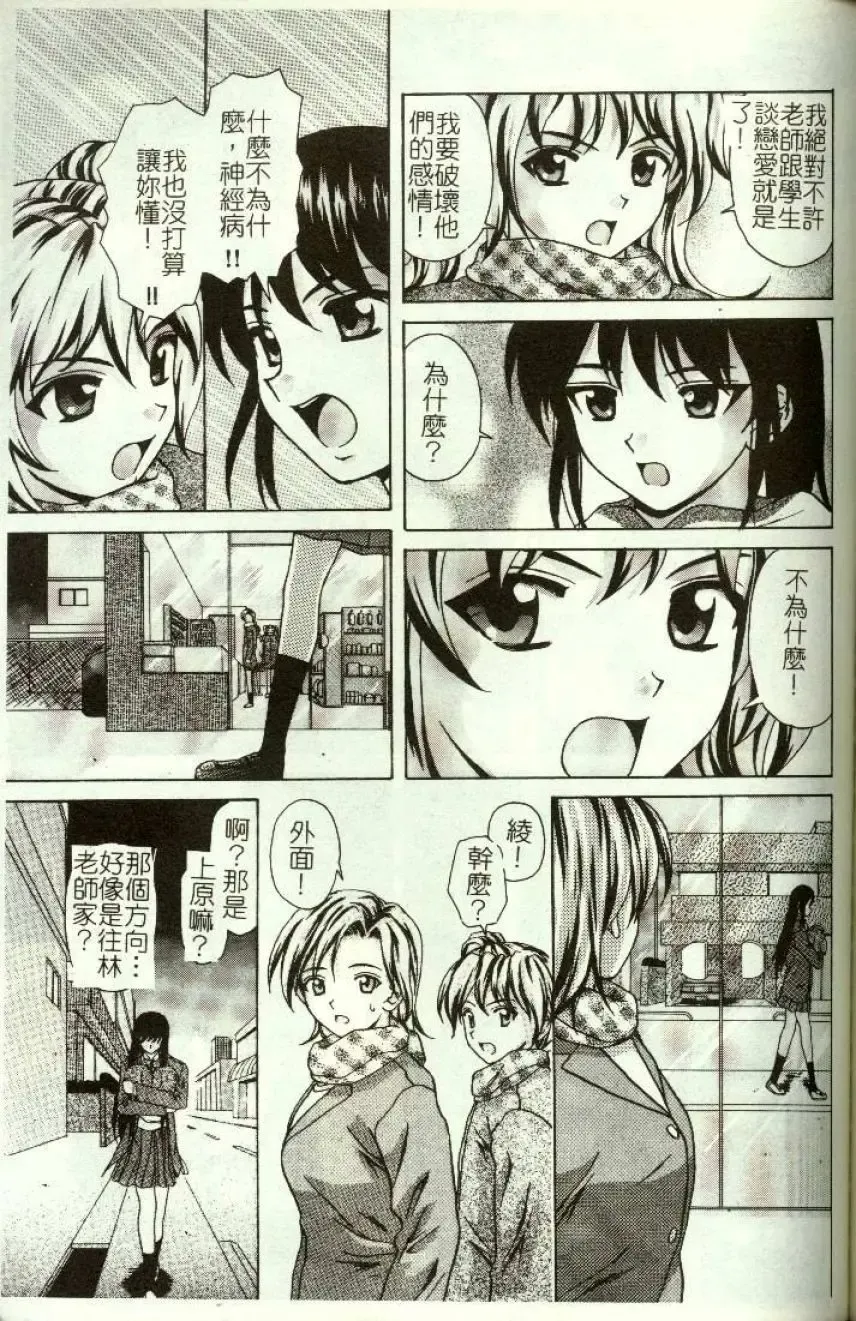 [Machigi Ruru] Kinjiki Shoujo Fhentai - Page 168