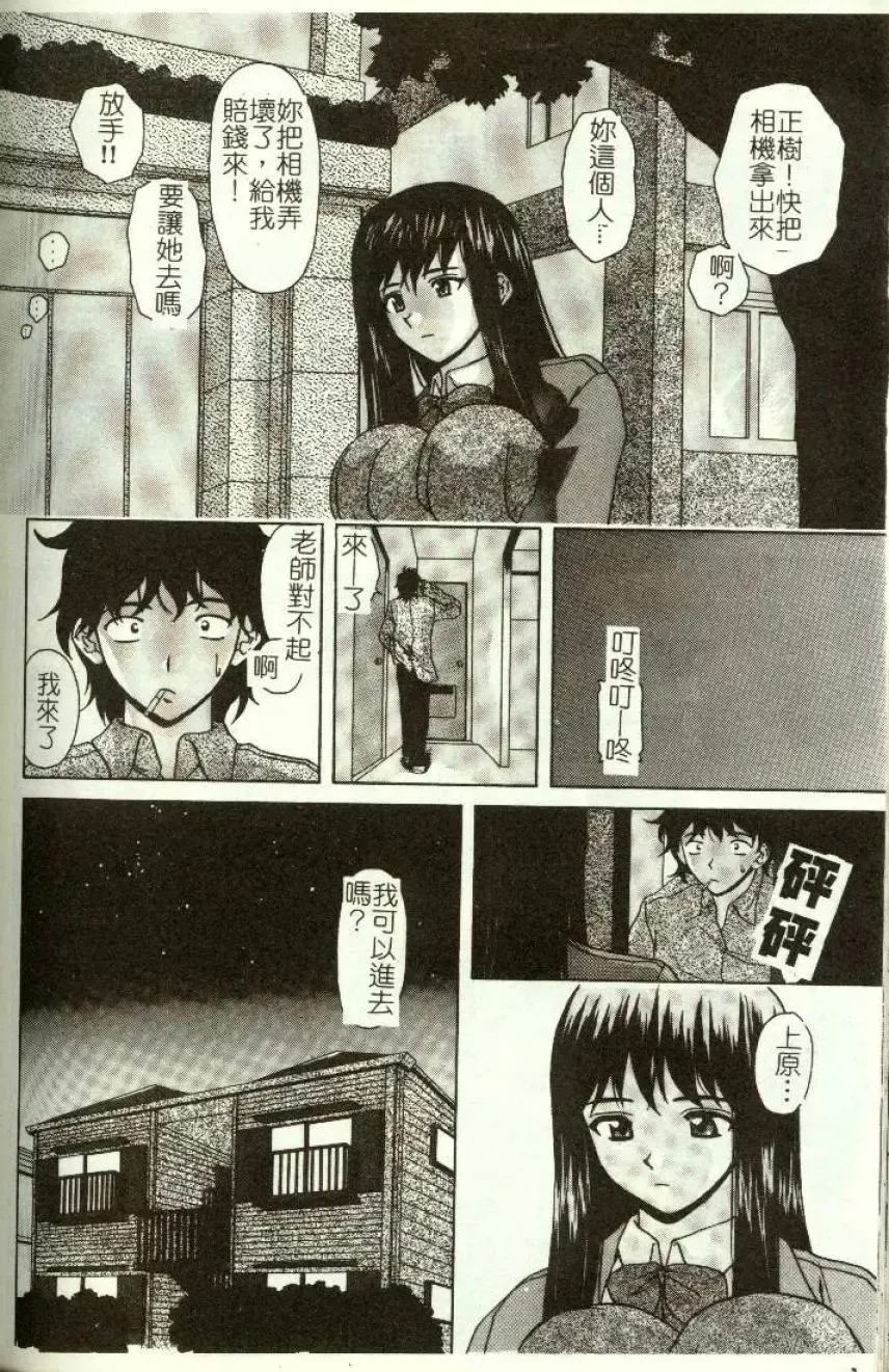 [Machigi Ruru] Kinjiki Shoujo Fhentai - Page 169