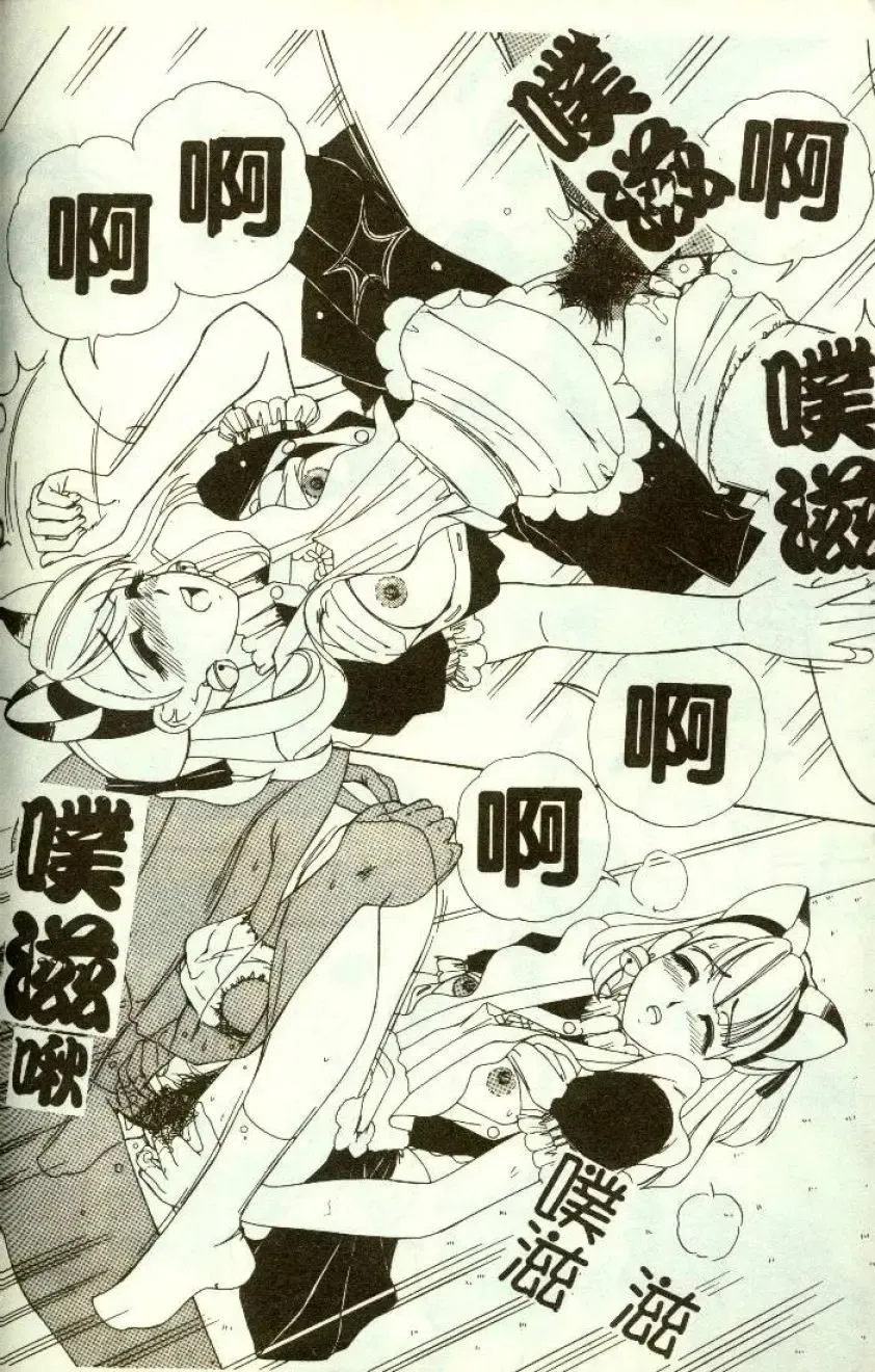 [Machigi Ruru] Kinjiki Shoujo Fhentai - Page 17