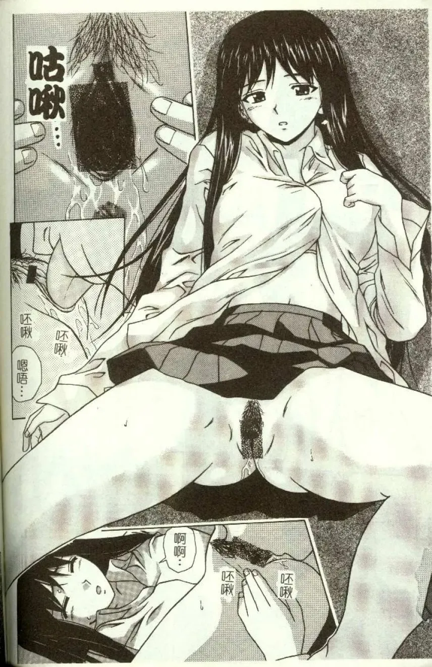 [Machigi Ruru] Kinjiki Shoujo Fhentai - Page 173