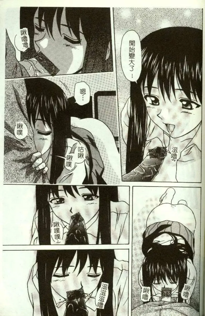 [Machigi Ruru] Kinjiki Shoujo Fhentai - Page 180