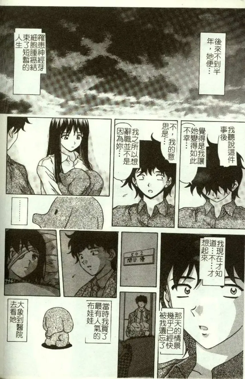 [Machigi Ruru] Kinjiki Shoujo Fhentai - Page 185