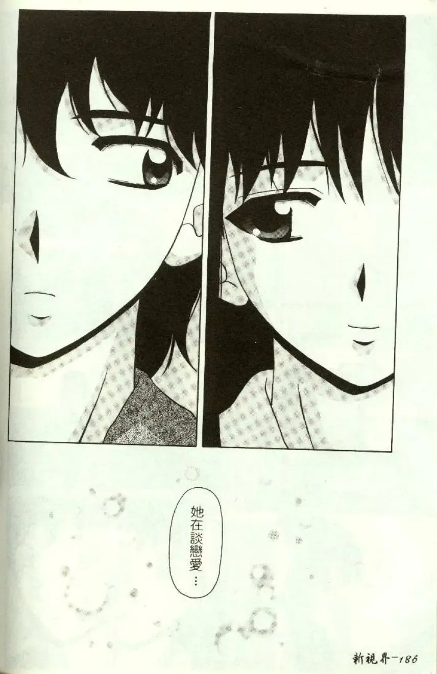 [Machigi Ruru] Kinjiki Shoujo Fhentai - Page 187