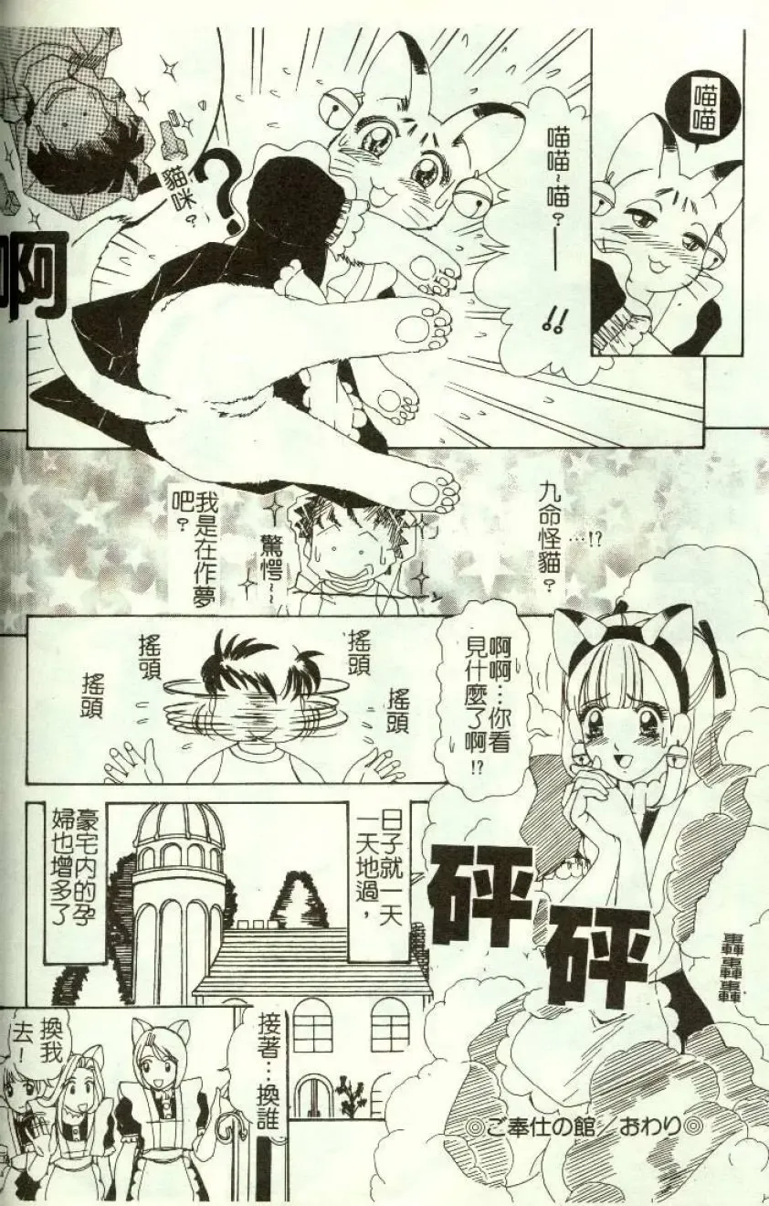 [Machigi Ruru] Kinjiki Shoujo Fhentai - Page 19