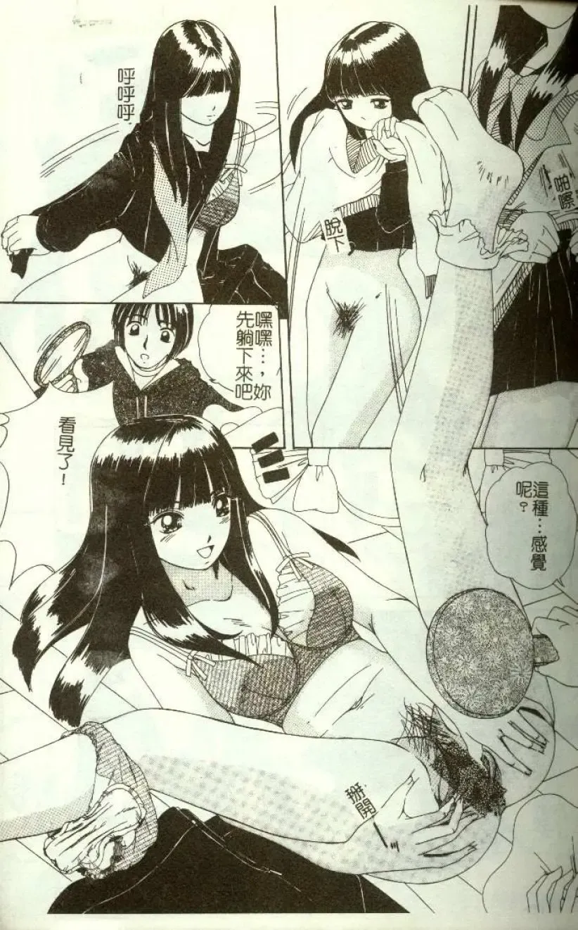 [Machigi Ruru] Kinjiki Shoujo Fhentai - Page 26