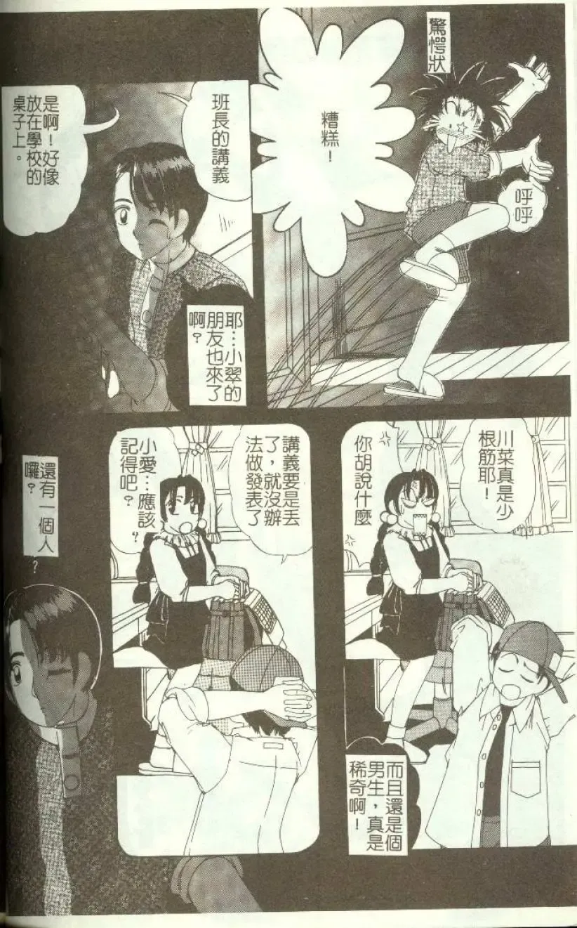 [Machigi Ruru] Kinjiki Shoujo Fhentai - Page 37