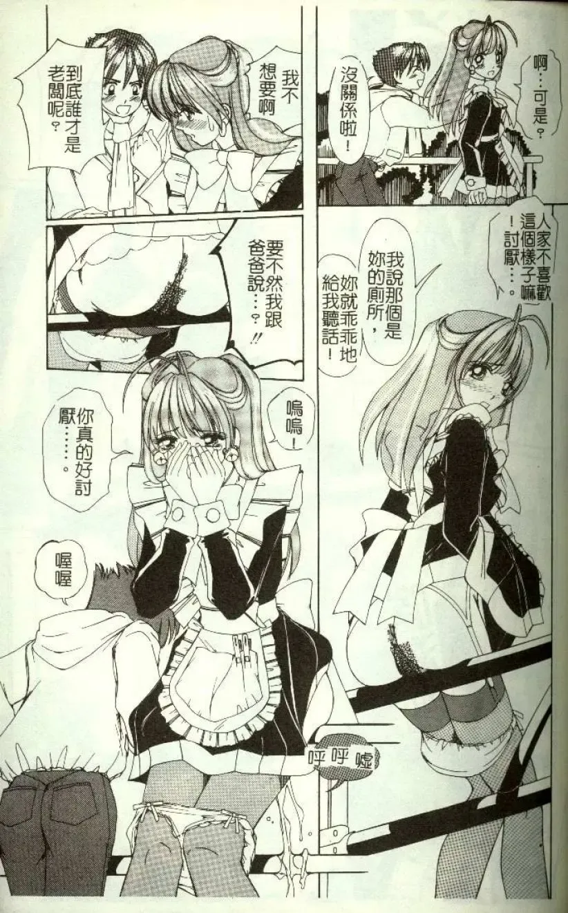 [Machigi Ruru] Kinjiki Shoujo Fhentai - Page 60