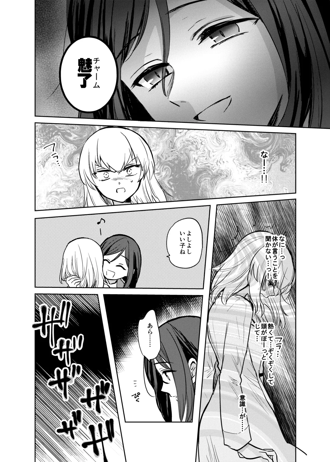 [Emilio] Kitsune ni Yomeiri? 2 Fhentai - Page 13