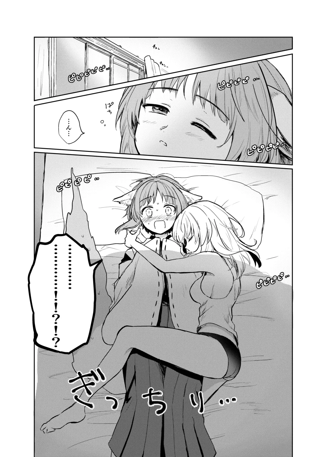 [Emilio] Kitsune ni Yomeiri? 2 Fhentai - Page 2