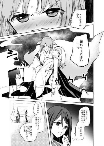 [Emilio] Kitsune ni Yomeiri? 2 Fhentai - Page 14