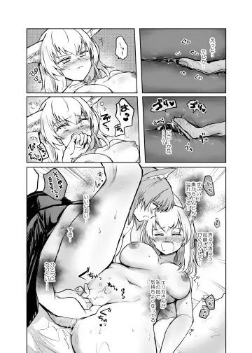 [Emilio] Kitsune ni Yomeiri? 2 Fhentai - Page 29