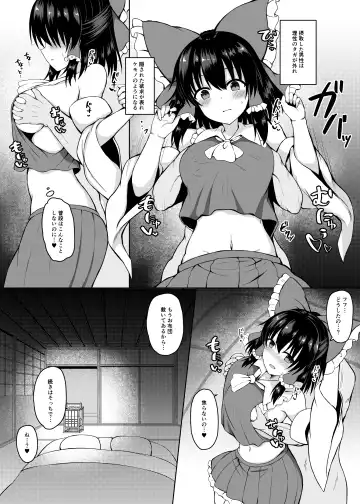 [Tksand] H ga Shitai Reimu-san ni Biyaku o Morareru Hanashi Fhentai - Page 7