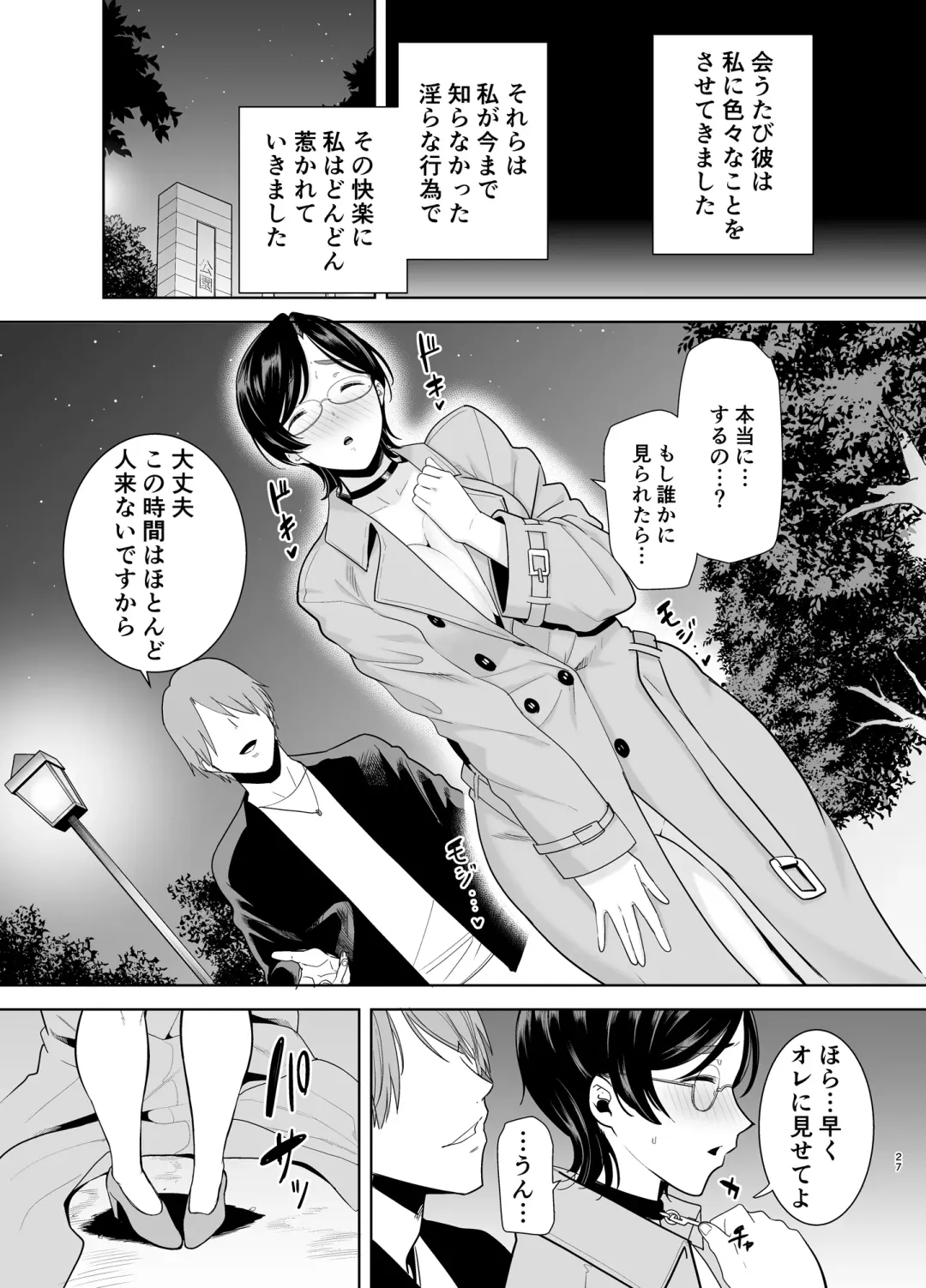 [Kurosu Gatari] Mitarai bookmark mom live diary Fhentai - Page 27