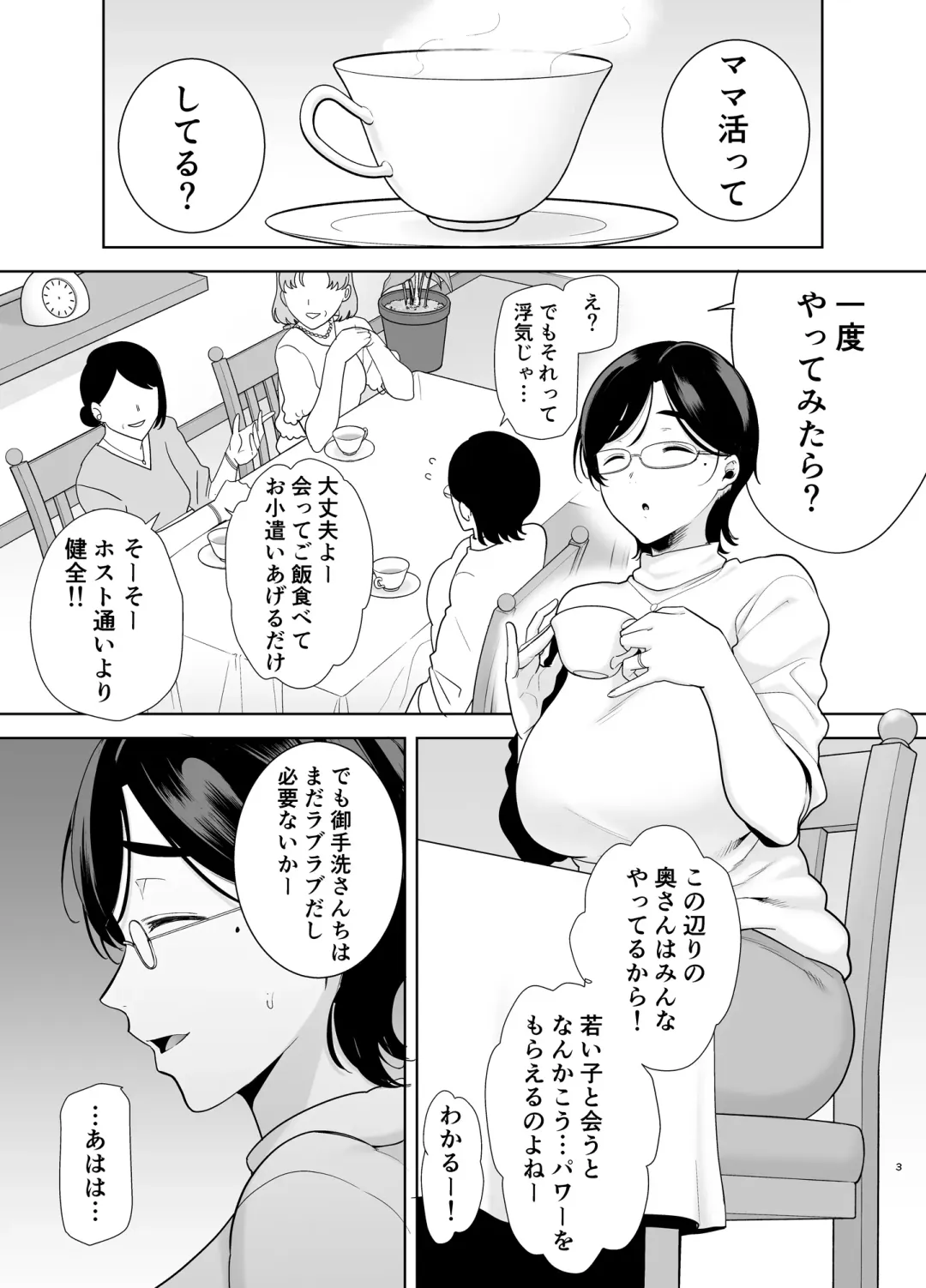 [Kurosu Gatari] Mitarai bookmark mom live diary Fhentai - Page 3