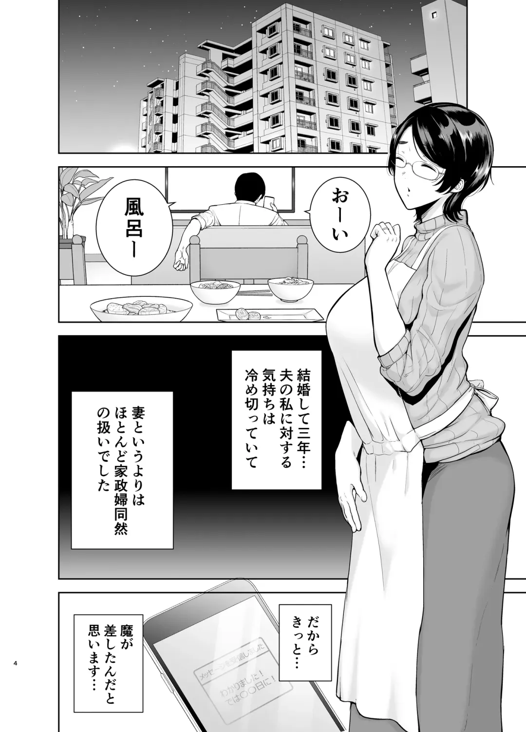 [Kurosu Gatari] Mitarai bookmark mom live diary Fhentai - Page 4