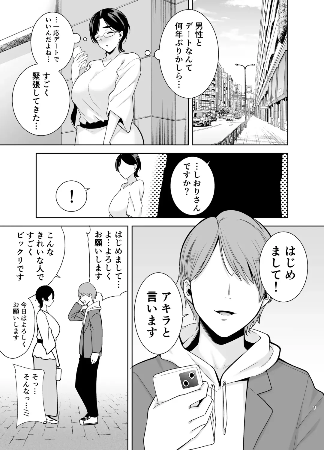 [Kurosu Gatari] Mitarai bookmark mom live diary Fhentai - Page 5