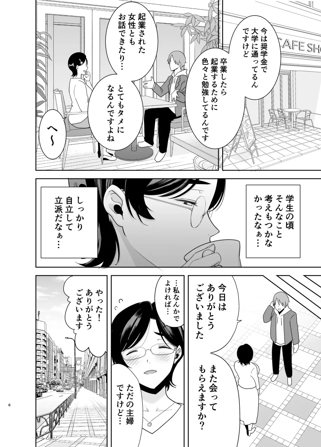[Kurosu Gatari] Mitarai bookmark mom live diary Fhentai - Page 6
