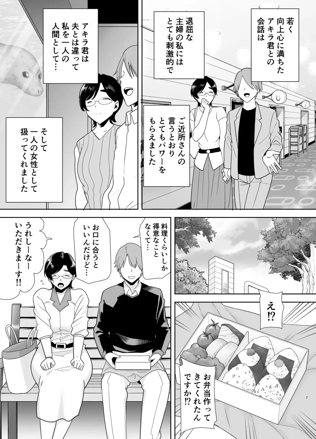 [Kurosu Gatari] Mitarai bookmark mom live diary Fhentai - Page 7