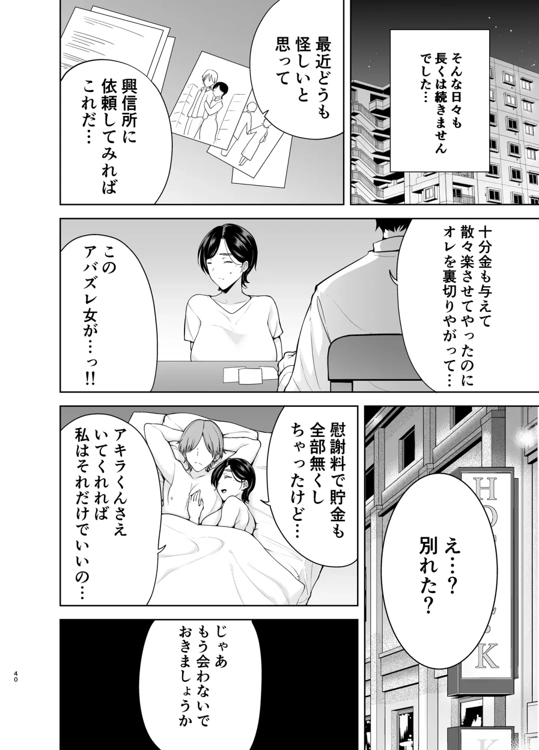 [Kurosu Gatari] Mitarai bookmark mom live diary Fhentai - Page 96