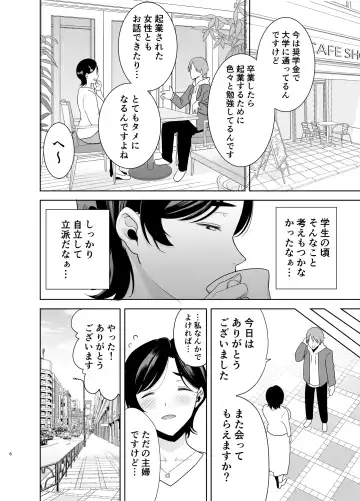 [Kurosu Gatari] Mitarai bookmark mom live diary Fhentai - Page 62