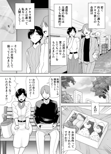 [Kurosu Gatari] Mitarai bookmark mom live diary Fhentai - Page 63