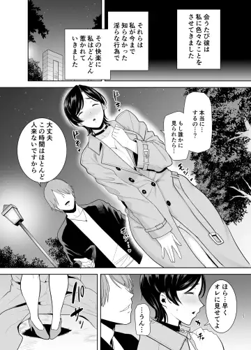 [Kurosu Gatari] Mitarai bookmark mom live diary Fhentai - Page 83