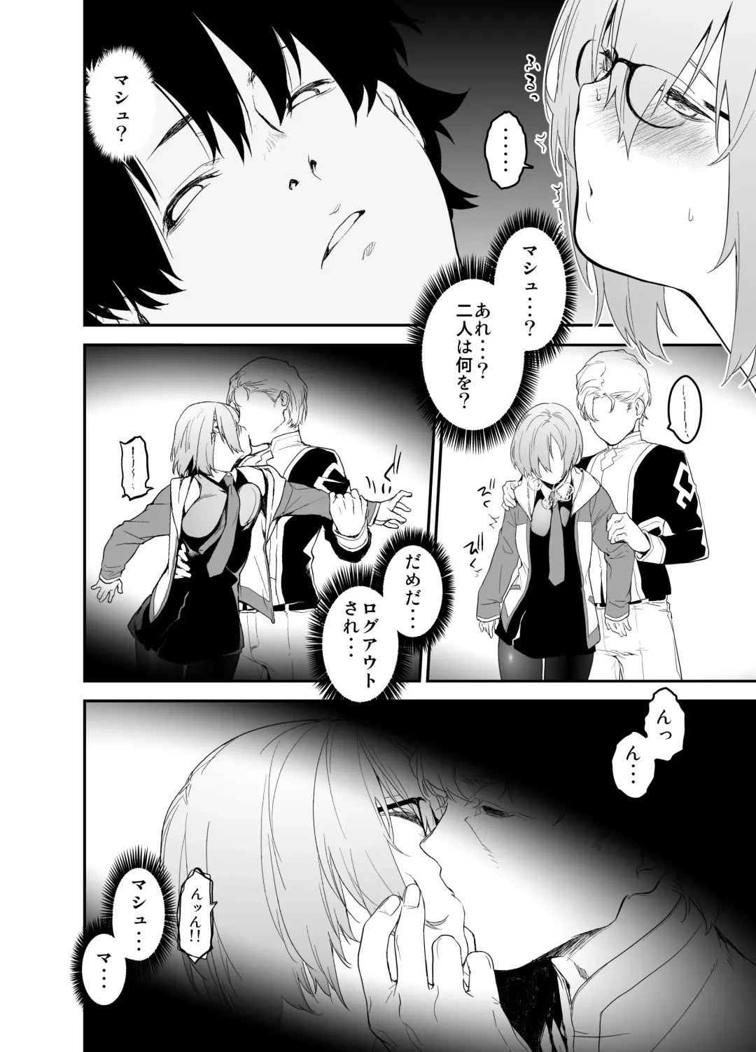 [Minakuchi Takashi] Maintenance de Senpai ga Neteiru Aida ni Fhentai.net - Page 10