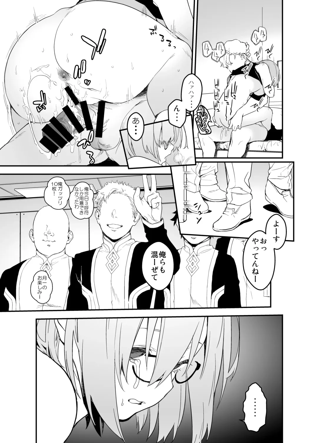 [Minakuchi Takashi] Maintenance de Senpai ga Neteiru Aida ni Fhentai.net - Page 28