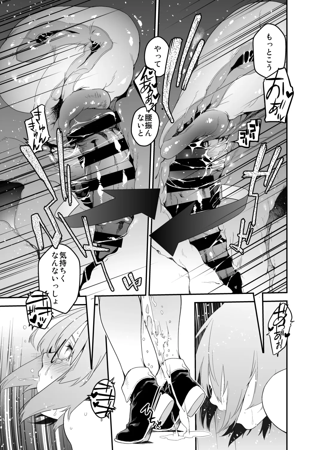 [Minakuchi Takashi] Maintenance de Senpai ga Neteiru Aida ni Fhentai.net - Page 32