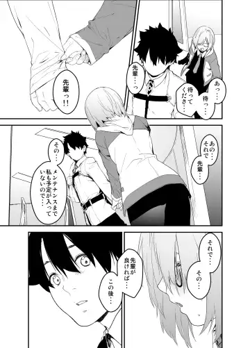 [Minakuchi Takashi] Maintenance de Senpai ga Neteiru Aida ni Fhentai.net - Page 5