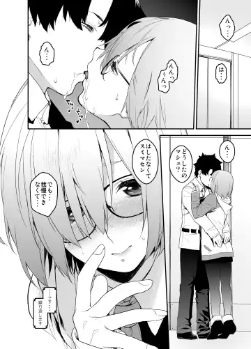 [Minakuchi Takashi] Maintenance de Senpai ga Neteiru Aida ni Fhentai.net - Page 6