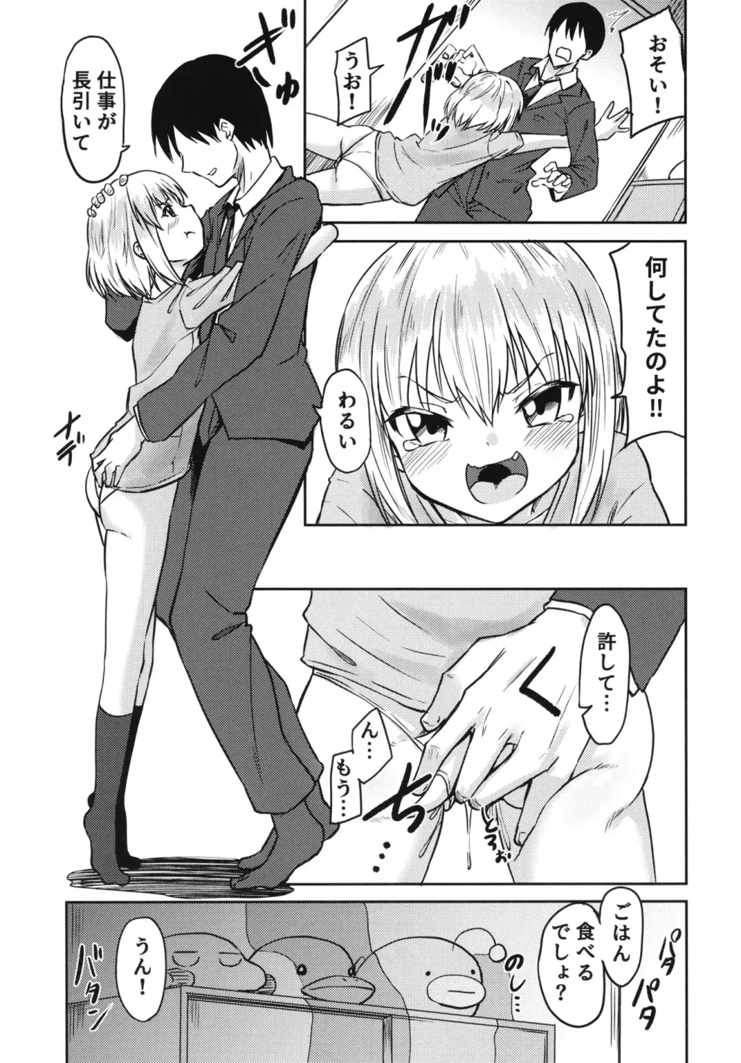 [Enikuma] Katyusha to no Dousei Seikatsu Fhentai - Page 5