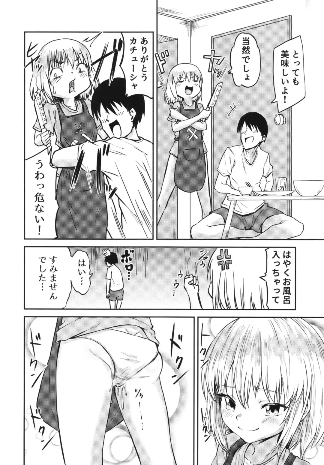[Enikuma] Katyusha to no Dousei Seikatsu Fhentai - Page 6