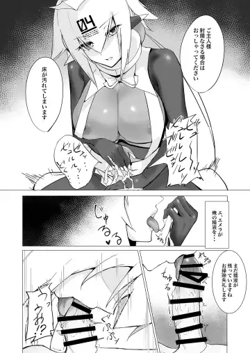 [Alba] Melty Maid Fhentai.net - Page 7