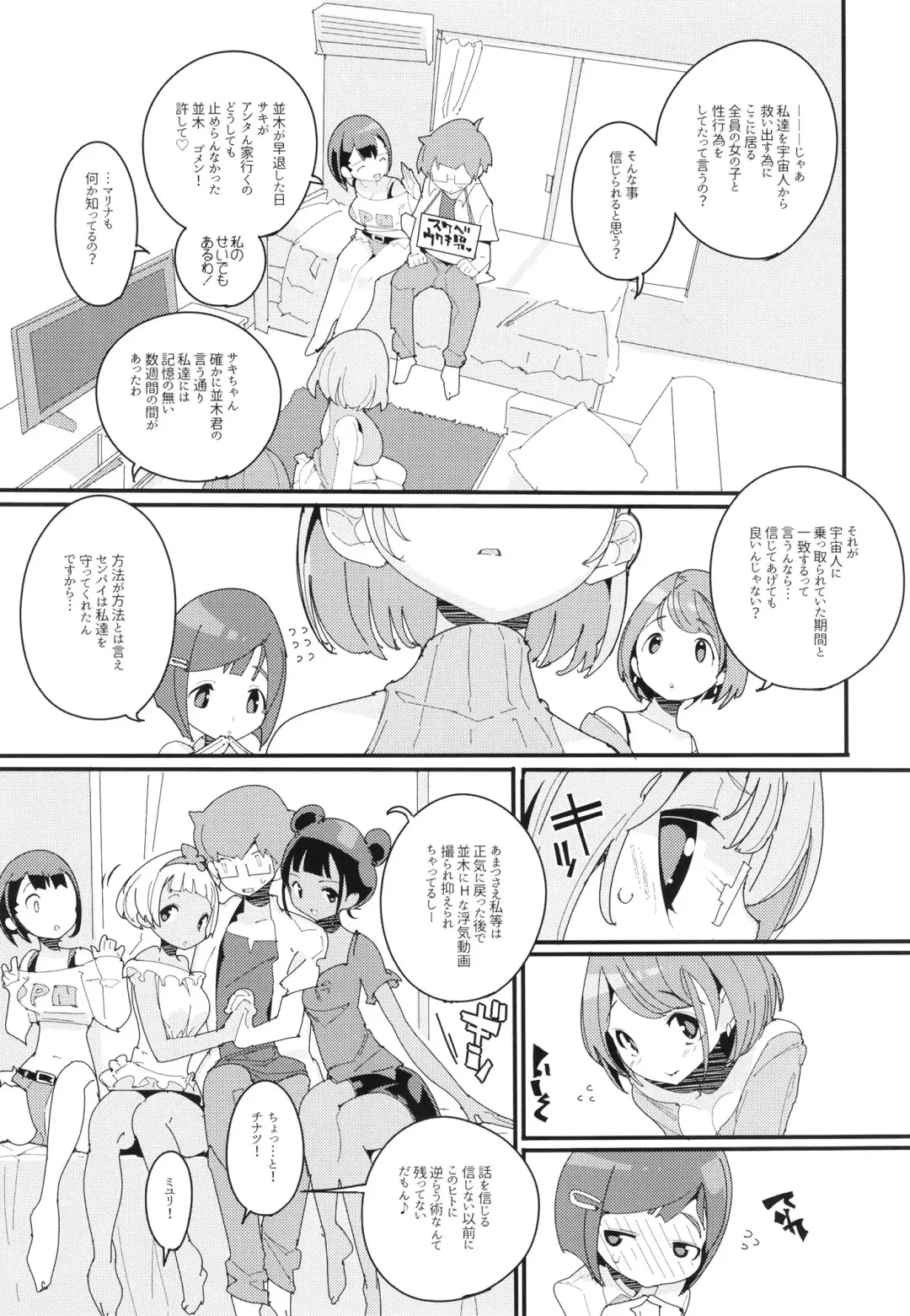 [Himekuri - Kurisu] Popuni Kei Joshi Panic! Vol. 10 Fhentai.net - Page 5