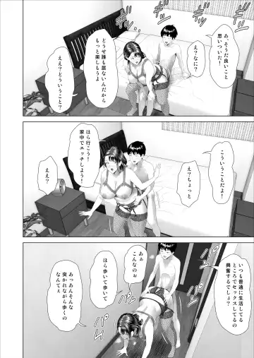 [Hyji] Kinjo Yuuwaku Boku ga Tonari no Okaa-san to Konna Koto ni Nacchau Hanashi 3 Fhentai - Page 46