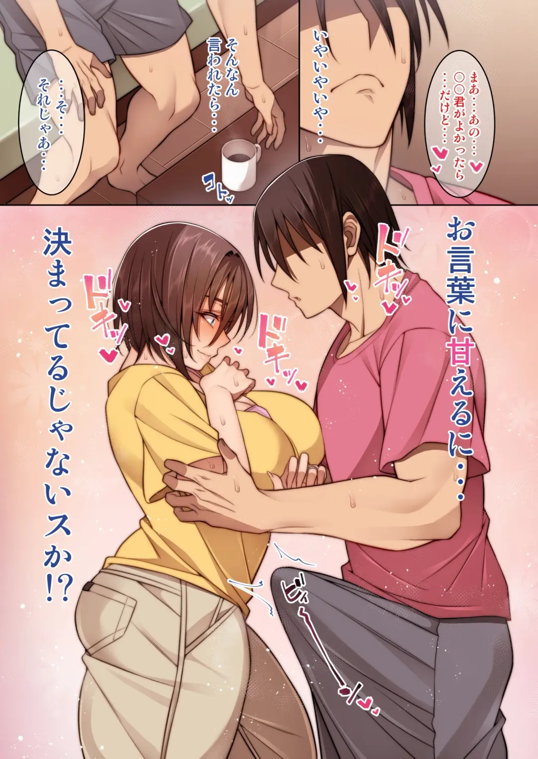 [Korotsuke] Tomodachi no Hahaoya ni Nagusamete Morau Hanashi Fhentai - Page 10