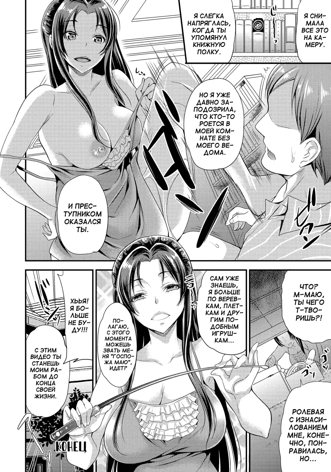 [Sugar Milk] False Flower Fhentai - Page 20