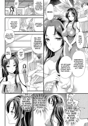 [Sugar Milk] False Flower Fhentai - Page 2