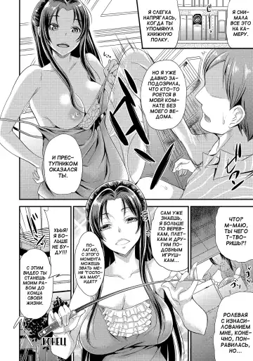 [Sugar Milk] False Flower Fhentai - Page 20