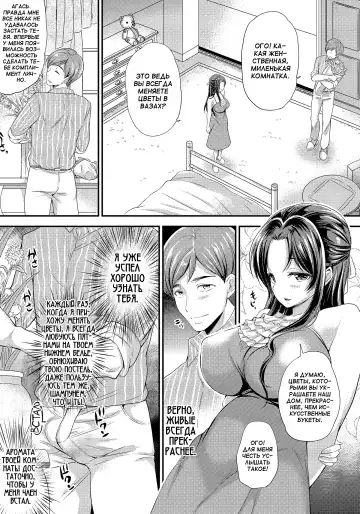 [Sugar Milk] False Flower Fhentai - Page 3