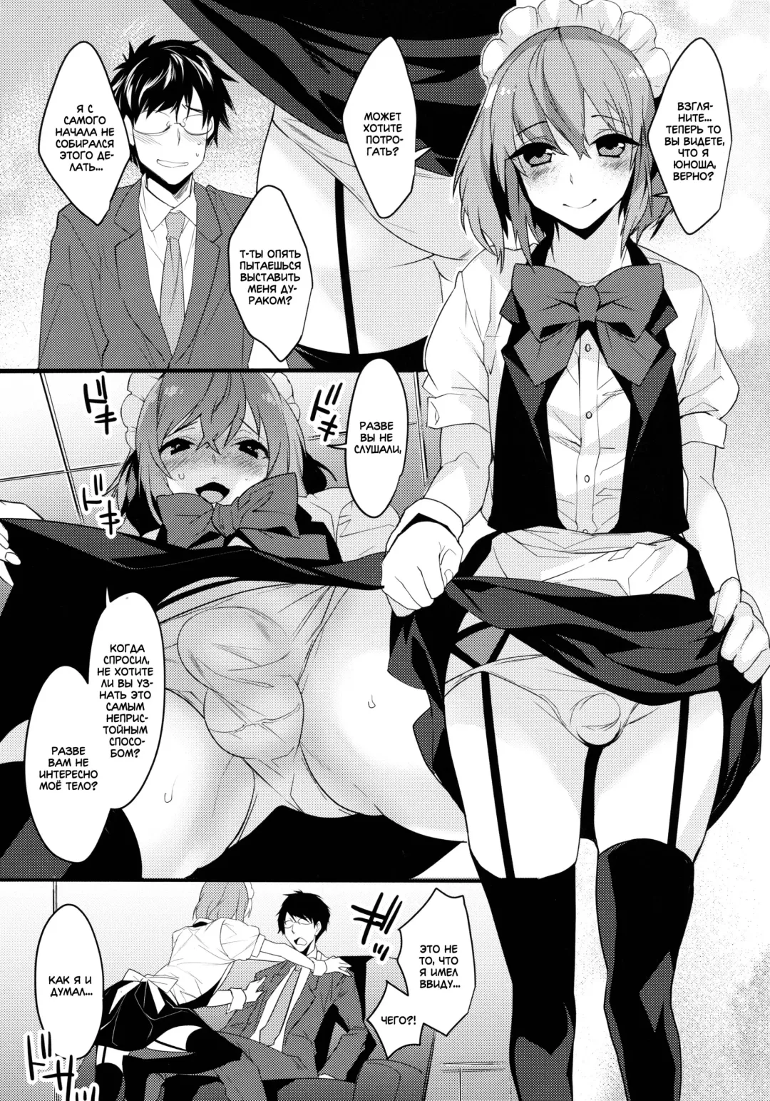 [Makuro] BF -bijoux fantaisie- Fhentai - Page 11