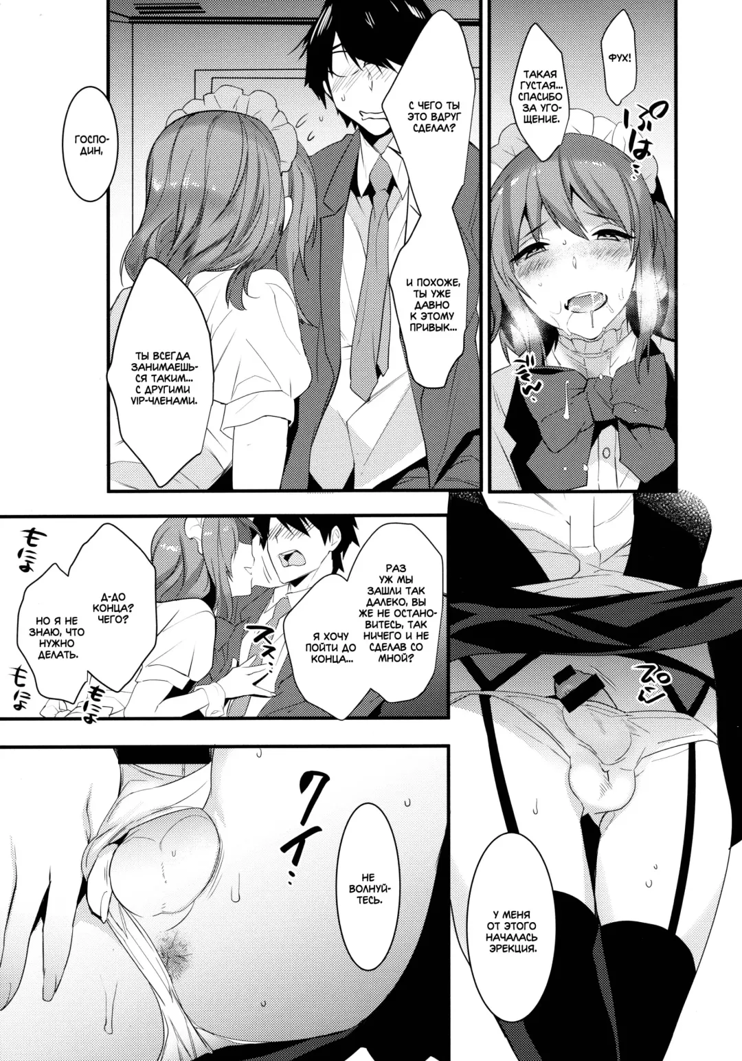 [Makuro] BF -bijoux fantaisie- Fhentai - Page 14