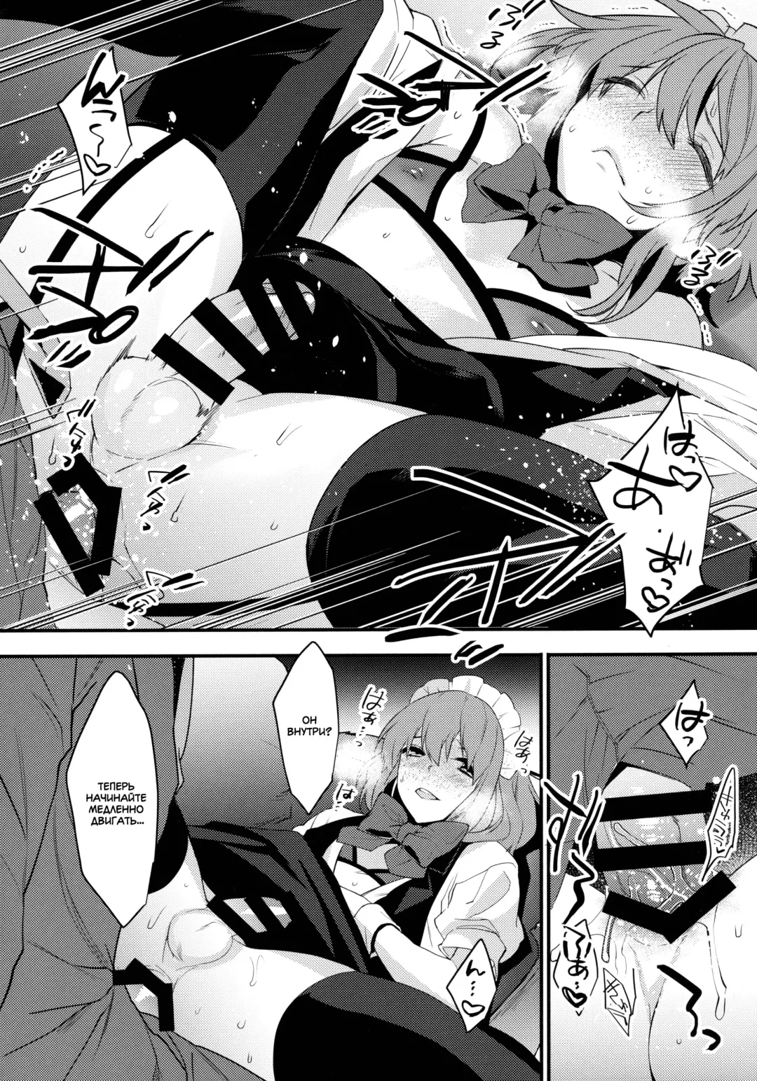 [Makuro] BF -bijoux fantaisie- Fhentai - Page 16